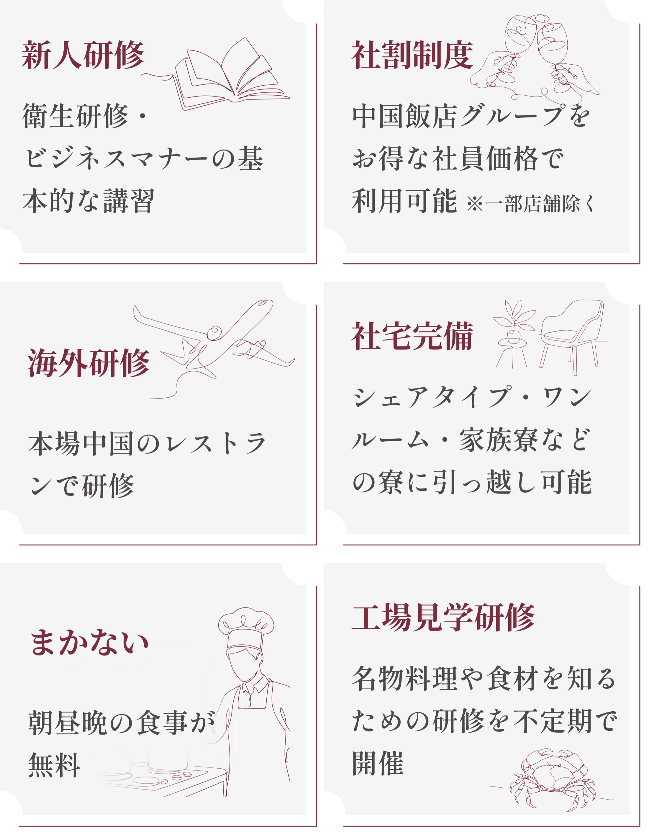主な福利厚生